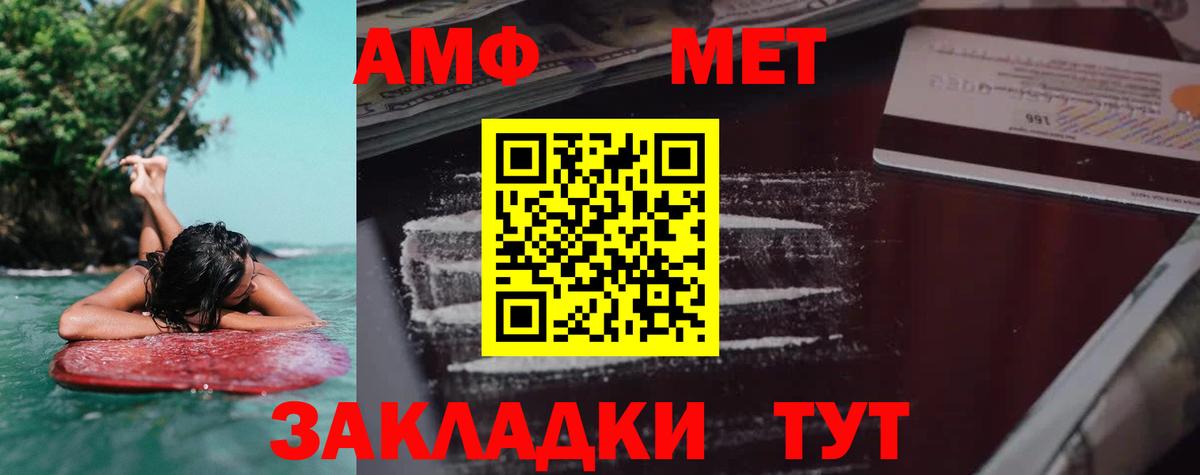 Ногинск  АМФ  Вход с VPN  АМФЕТАМИН  АМФ Розовый 
