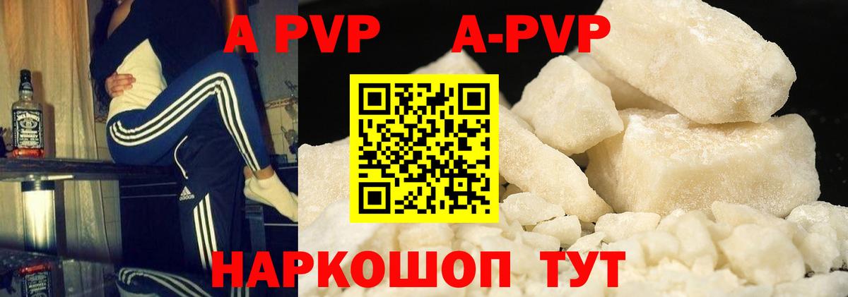 Alpha-PVP СК Ногинск