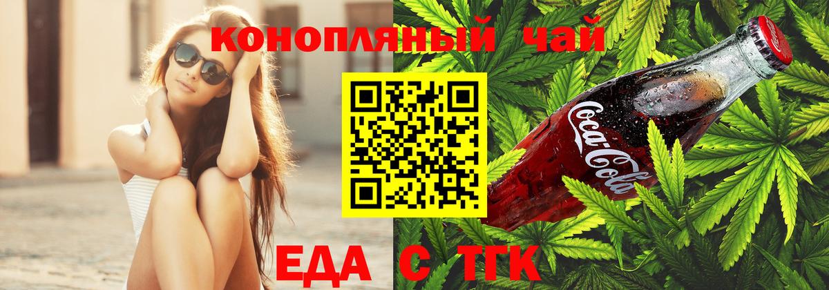 Ногинск  Еда ТГК марихуана  Вход с VPN 