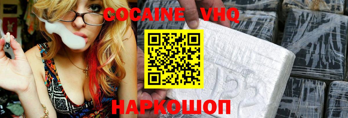 Cocaine Колумбийский Ногинск