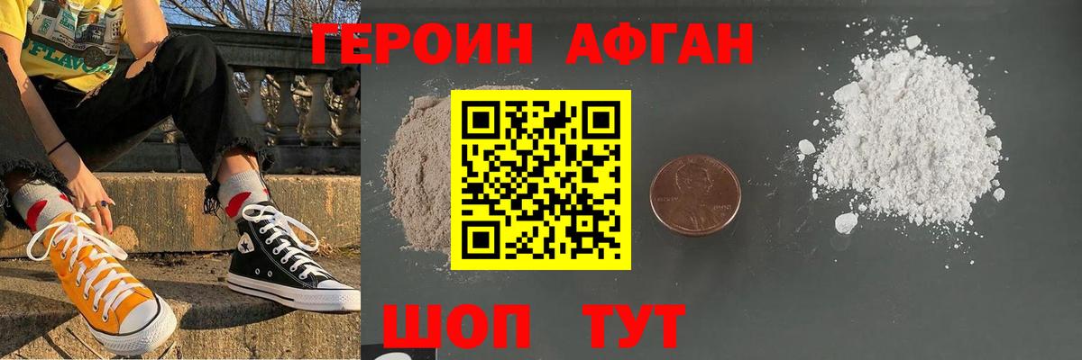 Ногинск  Героин гречка  ГЕРОИН  Вход с VPN 