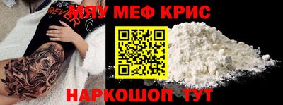 крисы Славгород