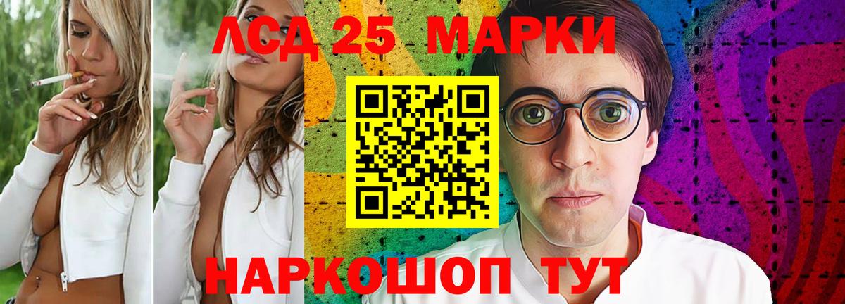 LSD-25 экстази ecstasy  Вход с VPN  Ногинск  Лсд 25 экстази кислота 
