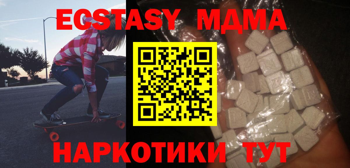 МДМА молли Ногинск