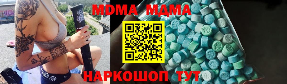 MDMA  MDMA Molly  Вход с VPN  МДМА crystal  Ногинск 