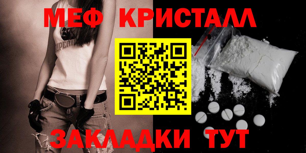 Меф мяу мяу  Ногинск