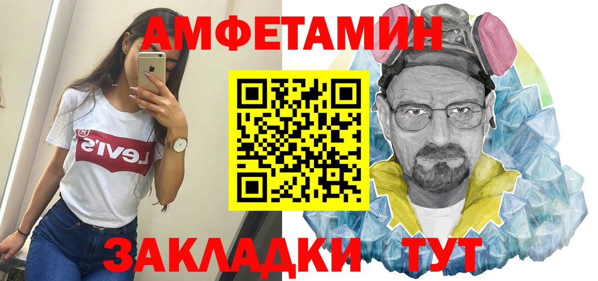 Первитин Methamphetamine Ногинск
