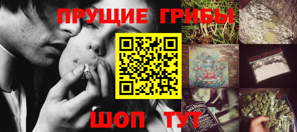 Ногинск  Галлюциногенные грибы Magic Shrooms  Вход с VPN 